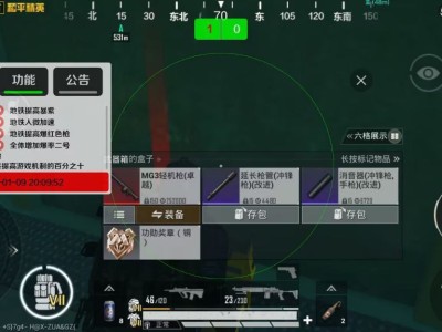 地铁逃生辅助敌人预警功能界面截图