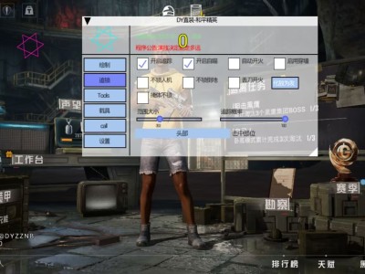 地铁逃生辅助物资定位功能界面截图